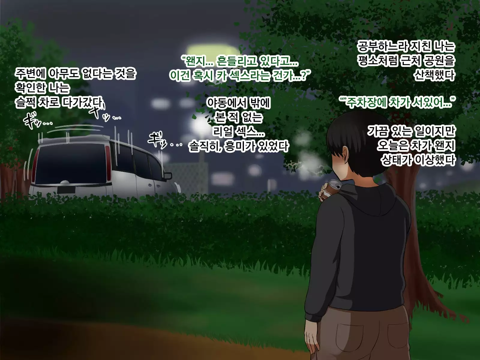 Boku ga Koishita Sensei wa Yarichin ni Nerawaremashita.