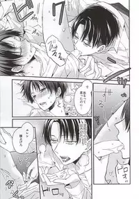 (SPARK10) [woopa (Sakurada Moni)] Eren wa Ore o Omoidasanai Chuuhen (Shingeki no Kyojin)