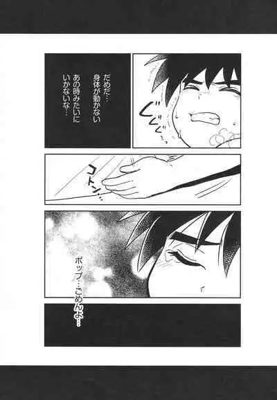 Hayyp End de Machiawase - see you at the happy ending