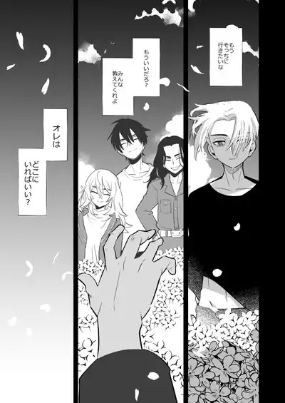 Phosphorus no Hikari