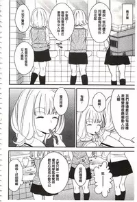 [Gyuunyuu Rinda] Minami Sensei no Tadashii Seikyouiku Jugyou | 美波老師的正確的性教育授業 [Chinese]