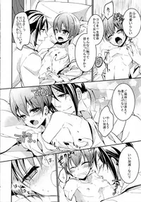 (SUPER24) [Chocolate Macaron (Yoshizawa Vanilla)] Try Imitation (Black Butler)