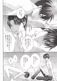 (C87) [DARK-OCEAN (Takagi Murasakisui)] Kanjou Control (Shingeki no Kyojin)