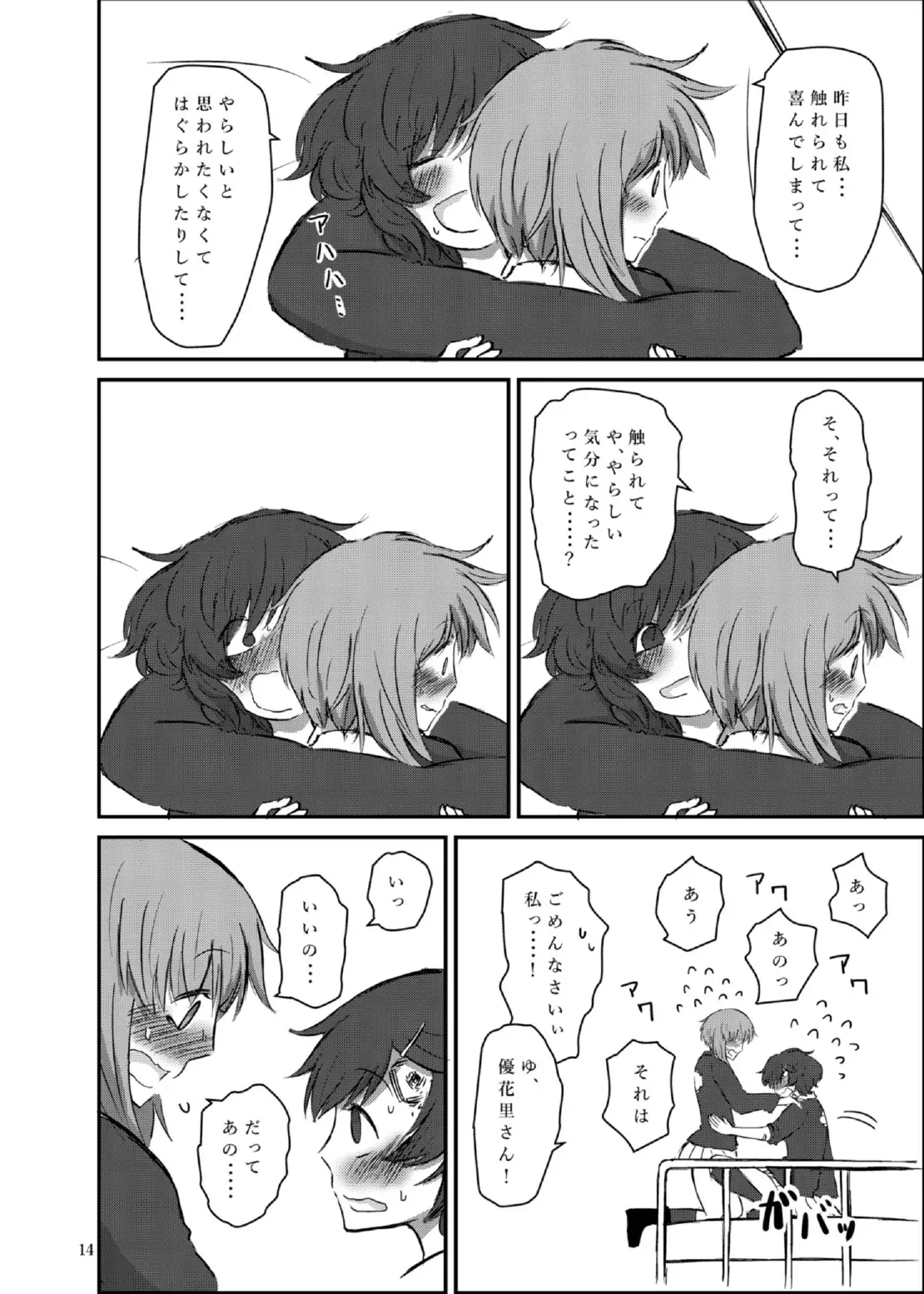 Bouhatei wa Takaku Moroi