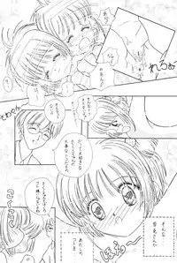 (C52) [Funi Funikko Kenkyuutai (Osana Sumika)] Sakura-chan Hanyaan Onii-chan Hazukashii yo (Cardcaptor Sakura)