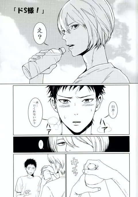 Sore wa Futari no Himitsu desu