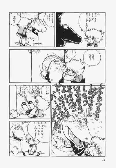 A Machine From The Sea