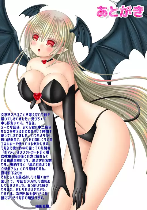 Dan'na-sama wa chūnibyō