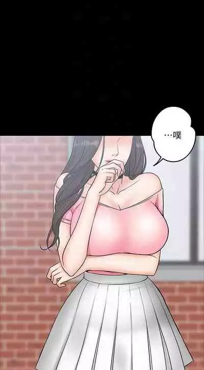 【周日连载】教授，你还等什么?（作者：madstart&耀安） 第1~39话