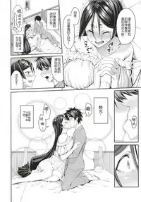 [Coffee Maker (Asamine Tel)] Another Personality (Fate/Grand Order) [Chinese] [黑锅汉化组] [Digital]