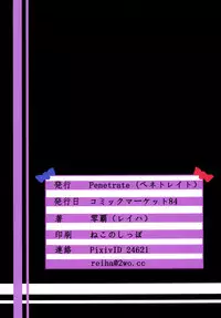 (C84) [Penetrate (Reiha)] Ugoke! Daitoshokan (Touhou Project)