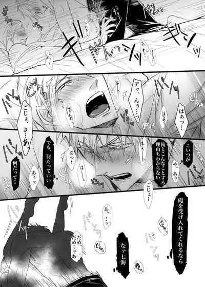 I want to make the strongest 2