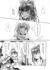 [Denpa YunYun (osakana)] Yuuyuu to Isoge!! (Touhou Project)