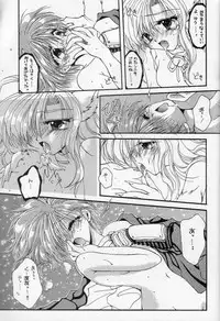 (C48) [Ryokan Hanamura (Various)] Karikizuki no Ma (Various)