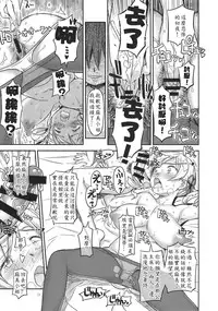 (C90) [Gadget Koubou (A-10)] Its Time to Fall? SIDE:M (Puella Magi Madoka Magica) [Chinese] [沒有漢化]