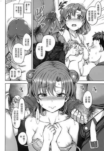 Yumemiru Otome | 痴夢少女