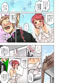 My Classmate is My Dad's Bride, But in Bed She's Mine.