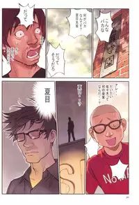 [Hanainu] Tenshi no Noise