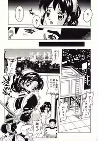 [Hitotsu Yukimoto] Chain Slave