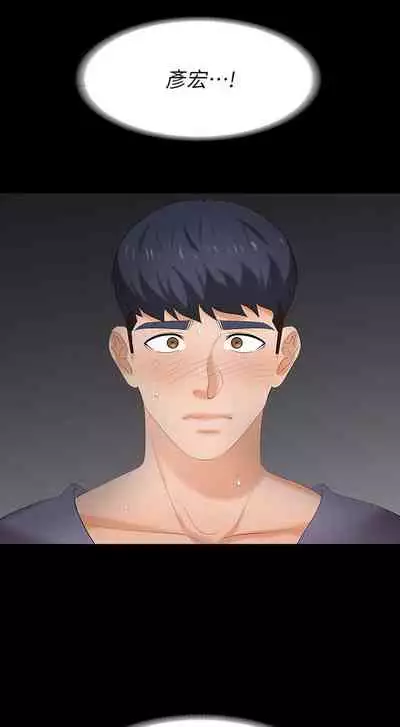 [HOYA&朴敏]交換遊戲 (交换游戏 wife swap game)_第四部分