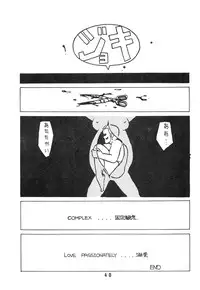 [Art=Theater (Fred Kelly, Ken-G)] MELON FRAPPE No.III