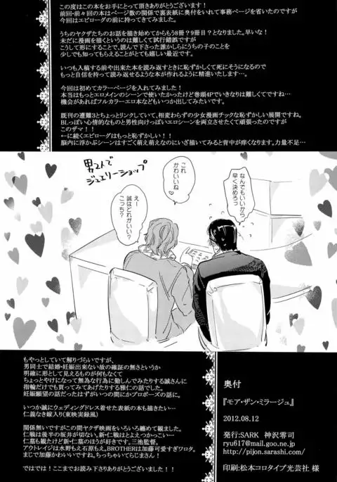 SARK More than mirage