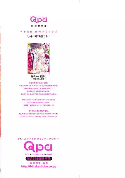 Ecchi wa shuu 7 Kibou Desu!