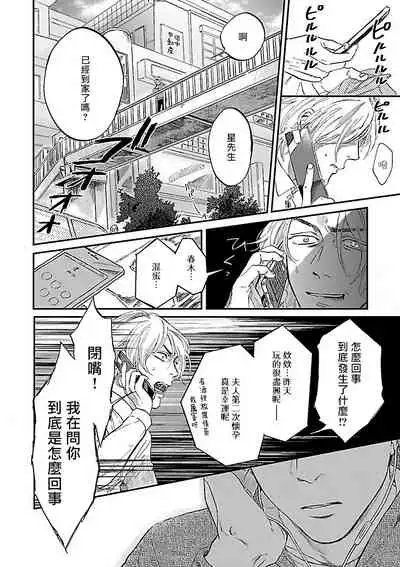 Gokuaku BL | 极恶BL