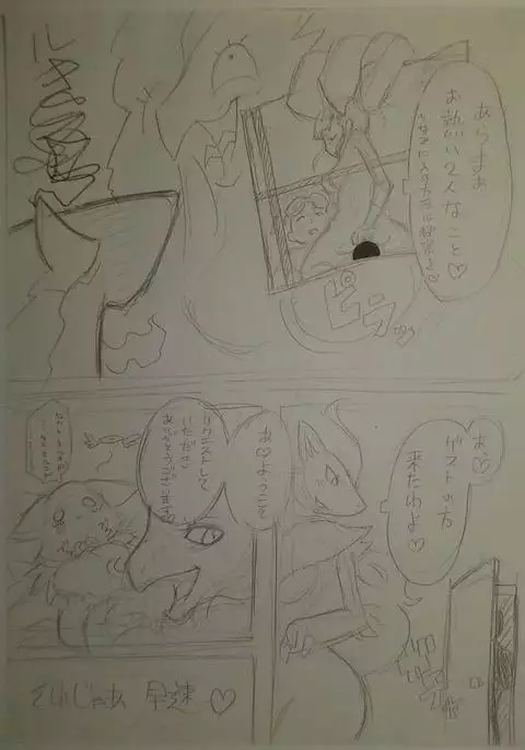 Unnamed Comic By Kewon