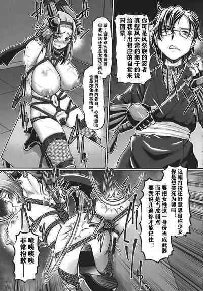 JK Ninja Marimo Ninpouchou - Big Tits Ninja MARIMO Nimbas Chapter | JK忍者玛丽蒙忍法帖