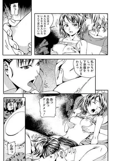 宇宙人に体の隅々まで調査されちゃう！？