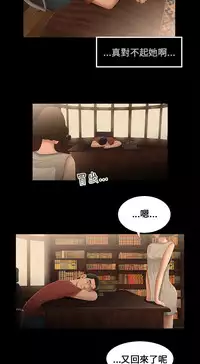 Three sisters 三姐妹Ch.13~18 (Chinese)中文