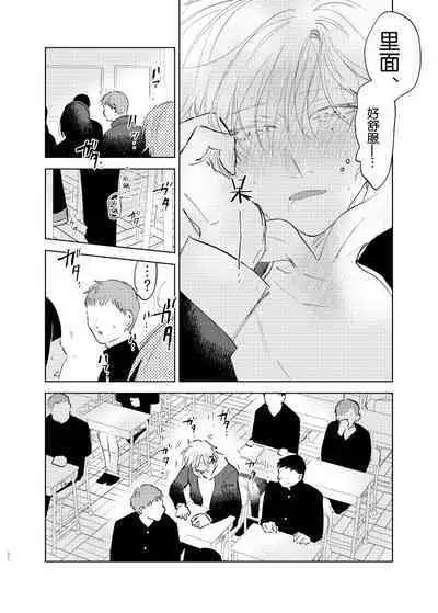 [Hamusuta no Kenami (Okita Uuuho)] Do-S to Do-M ga Deau Hanashi | 抖S与抖M相遇的故事 [Chinese] [看海汉化组] [Digital] [Incomplete]