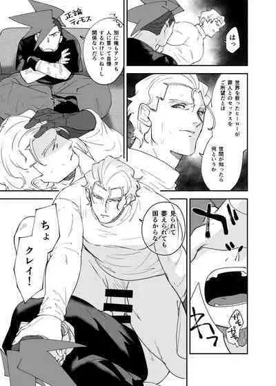 Hontou ni Doshigatai