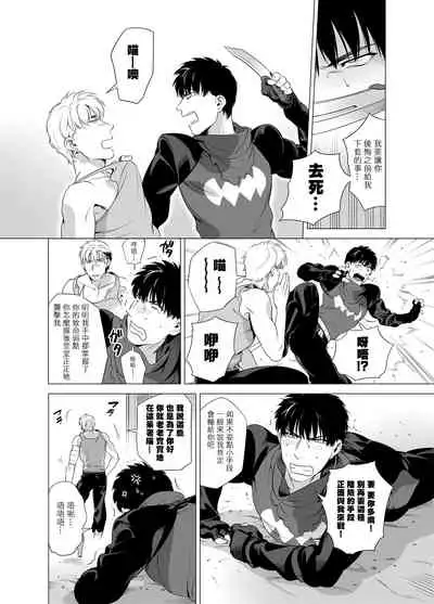 DARKNESS HOUND | 黑暗猎犬 01-02