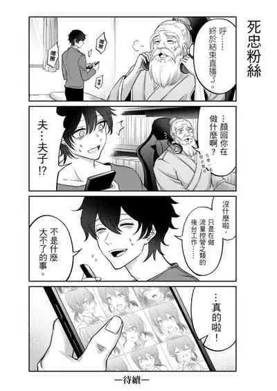 Virtual Youtuber Kong Zi