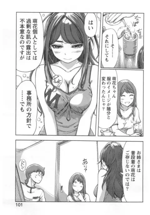 Kaikan Change ♂⇔♀ Ecchi na Kimi wa Boku no Naka