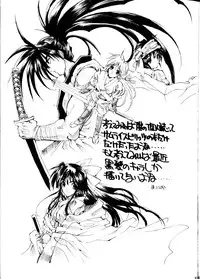 [R-Works (Ros)] Sakura War Special Edition (Sakura Taisen [Sakura Wars])