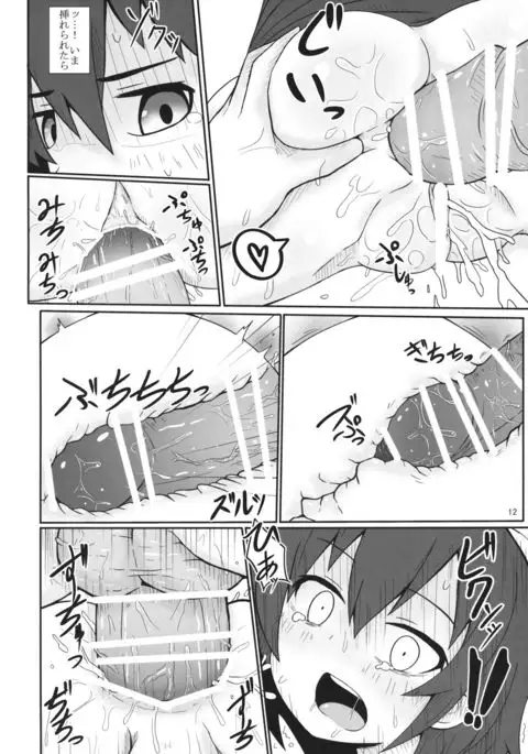 Karada dake no Kankei desu