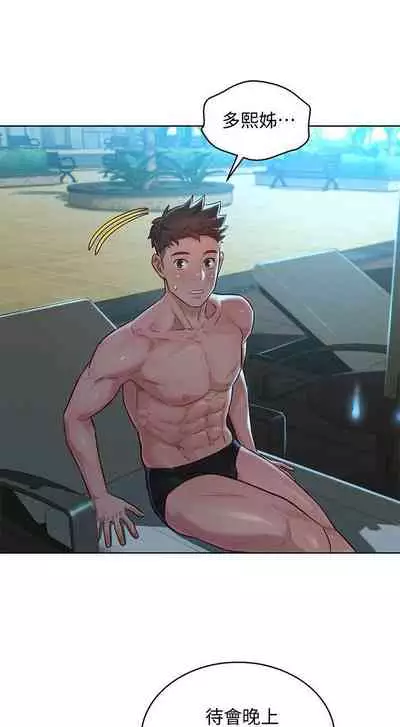 姐妹邻里 121-146