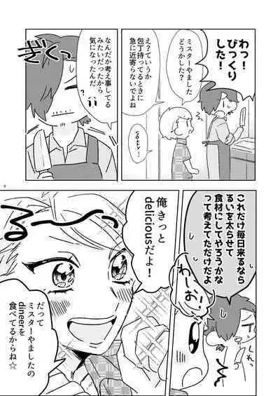 Proposal wa Dinner no Mae ni