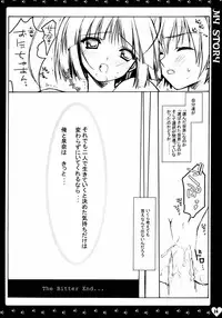 (C67) [HEART-WORK, JOKER TYPE (Suzuhira Hiro, Nishimata Aoi)] MY STORY (Monochrome, Final Approach)