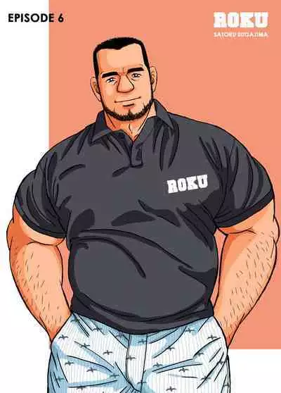 ROKU EPISODE6 | 老六的故事 第六章 危险关系