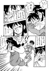 [ALPS CLASSIC] LOOK BACK no Gyakushuu ACT.2 Ghost Sweeper Mikami (Ghost Sweeper Mikami)