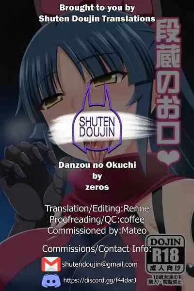 Danzou no Okuchi