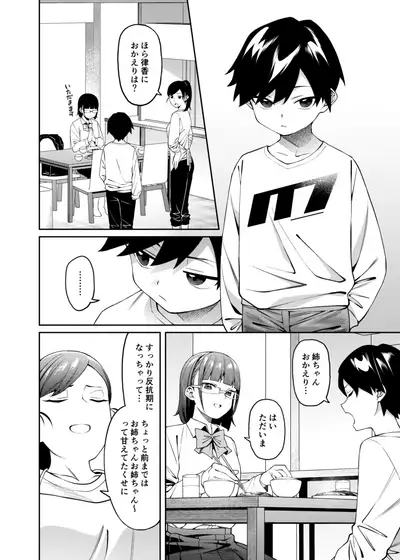 [FLAT (Yukyu Ponzu)] Mitsu ni Kuwareru [Digital]