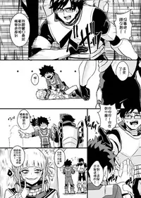 [Happouvijin (yumoteliuce)] Trap Honey (My Hero Academia) [Chinese] [沒有漢化] [Digital]