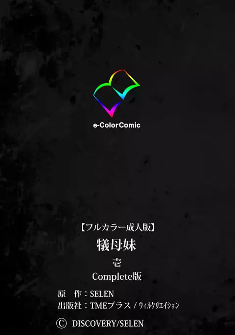 Gibomai Ichi Complete Ban