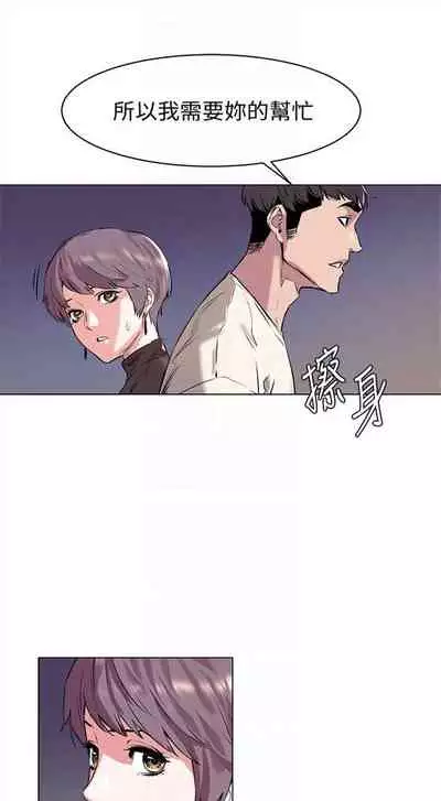 [週五] [洋世 & 經文旗] 衝突 1-99 官方中文（連載中）