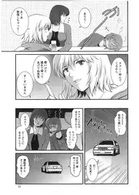 [Saigado] Hitozuma Jokyoushi Main-san Ch. 1-14